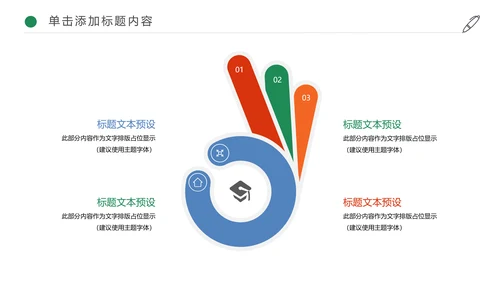 快乐阅读好书推荐幼儿园小学读书分享会读好书PPT模板