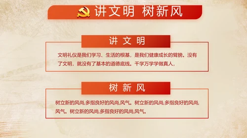 红色党建微党课工作总结学习教育PPT