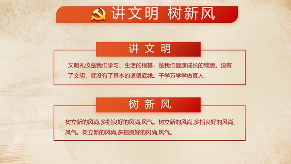 红色党建微党课工作总结学习教育PPT