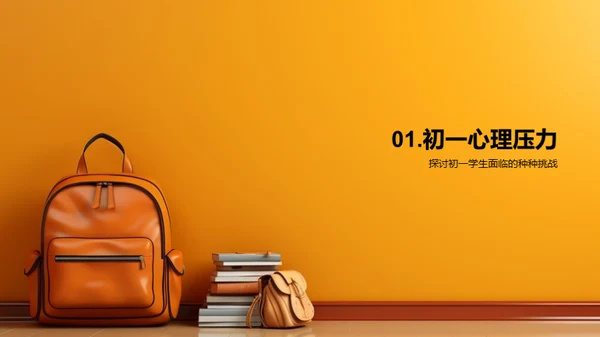 家校共育新策略