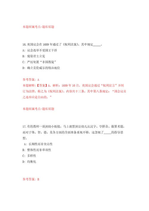 2022年01月常州经开区社会事业局下属学校公开招聘70名教师模拟卷（第0次）