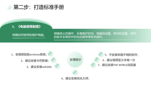 绿色简约商务打造金牌客服团队汇报述职PPT模板客服培训
