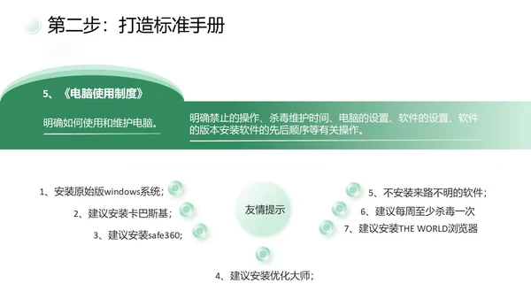 绿色简约商务打造金牌客服团队汇报述职PPT模板客服培训