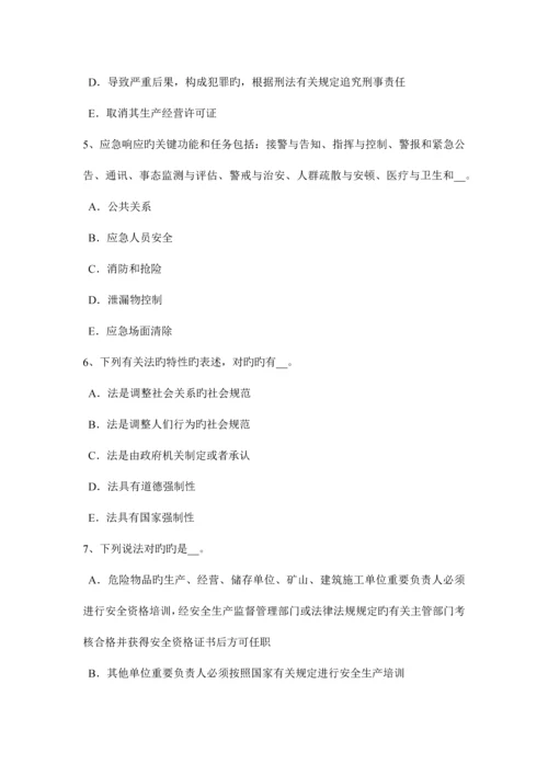 2023年江苏省安全工程师安全生产拆除工程由建设单位发包考试题.docx