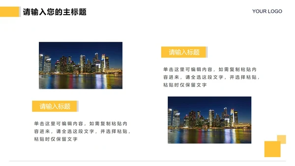 黄色几何切割简约实景企业宣传册PPT模板