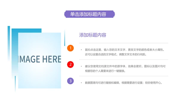 温馨爱心公益奉献关爱儿童关爱老人PPT模板