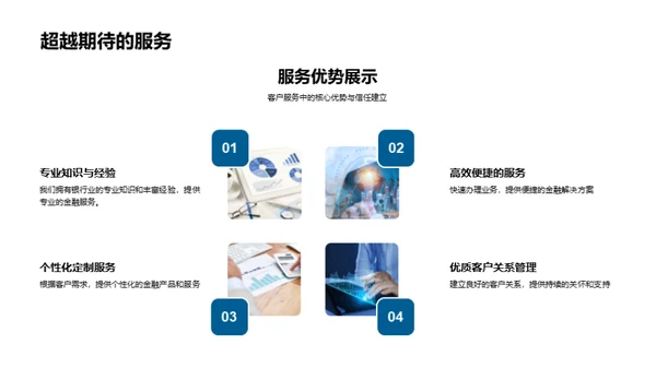 服务之路：回顾与前瞻