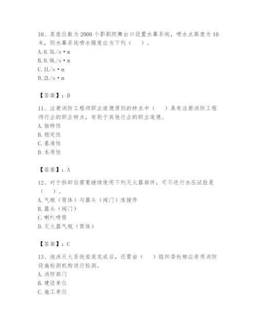 注册消防工程师之消防技术综合能力题库附答案（a卷）.docx