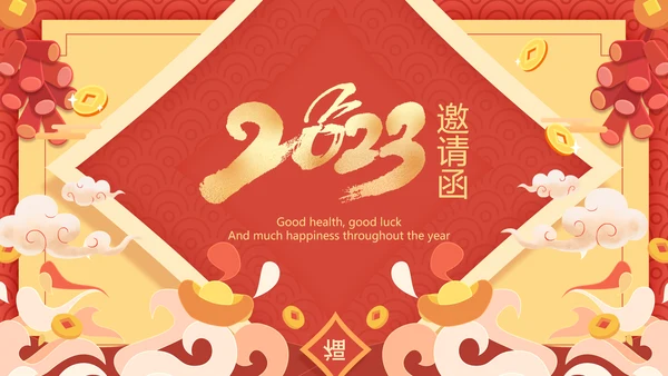 拜年企业贺卡2023兔年贺卡视频PPT