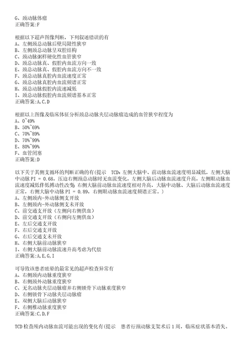 2022年05月上海浦东新区潍坊社区卫生服务中心招聘1人二笔试参考题库含答案