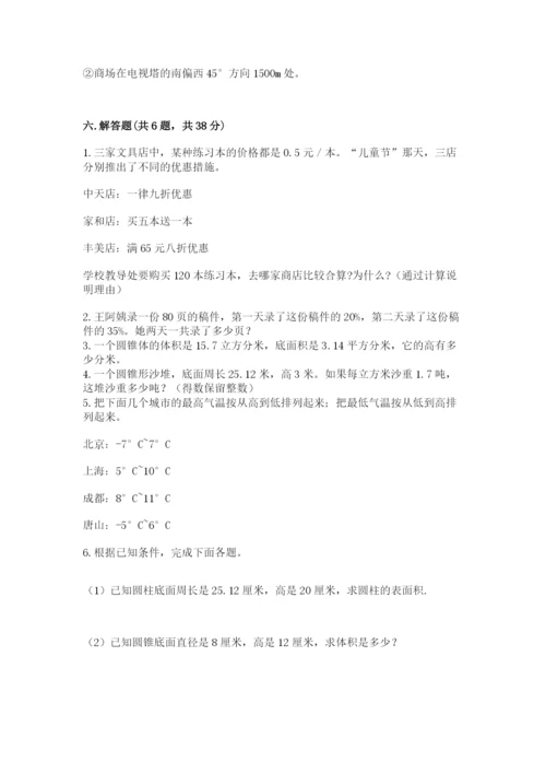 北师大版小学六年级下册数学期末检测试题及1套参考答案.docx