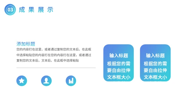 校园招聘寻找千里马人才通用PPT模板