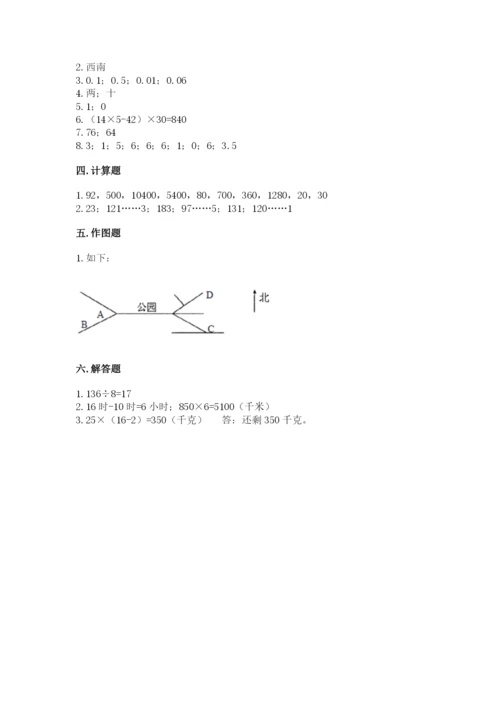 小学数学三年级下册期末测试卷（突破训练）.docx