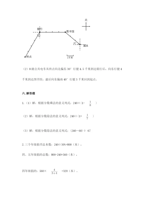 2022六年级上册数学期末测试卷（培优a卷）.docx