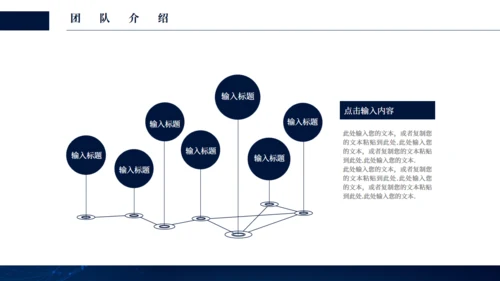 商务全球化科技蓝线条商业计划书通用PPT模板