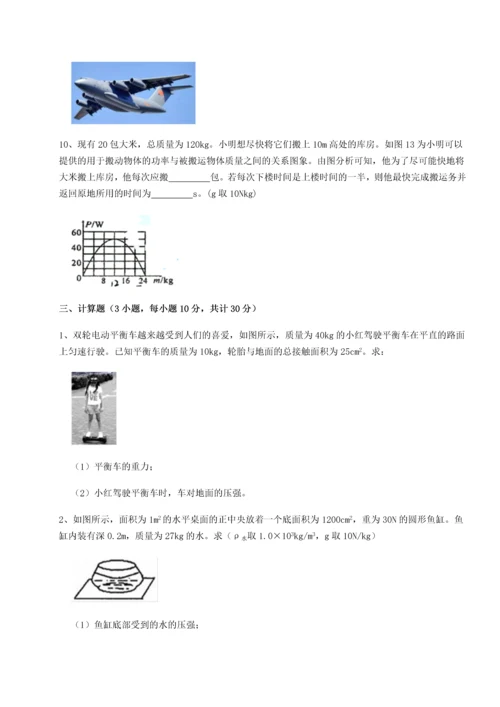 第四次月考滚动检测卷-云南昆明实验中学物理八年级下册期末考试专题练习B卷（详解版）.docx