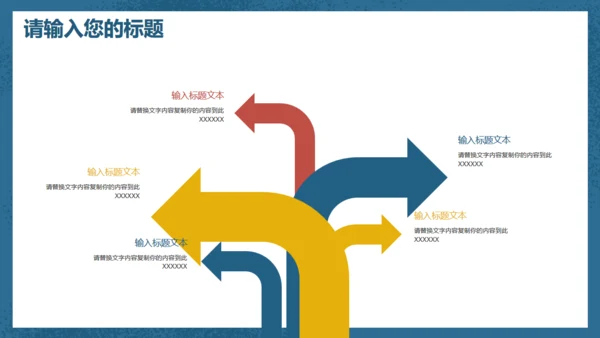 童话小学多媒体公开课通用PPT课件