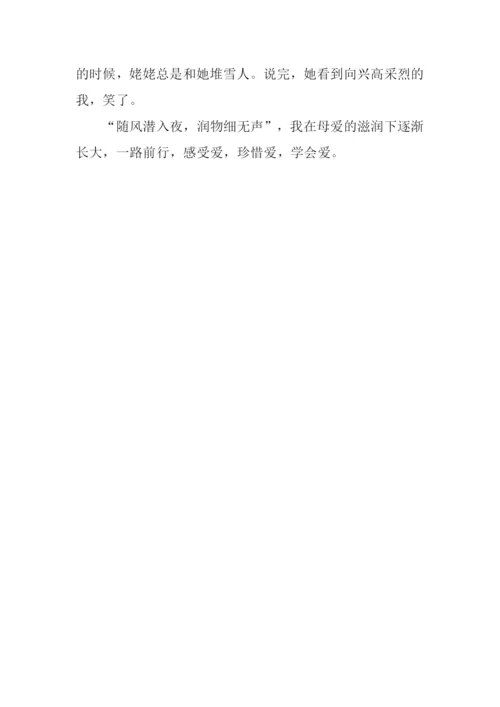 母爱的四季作文.docx