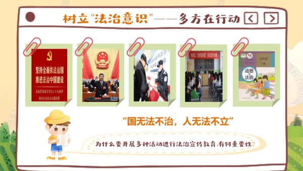 10.2 法律与我们同行 课件