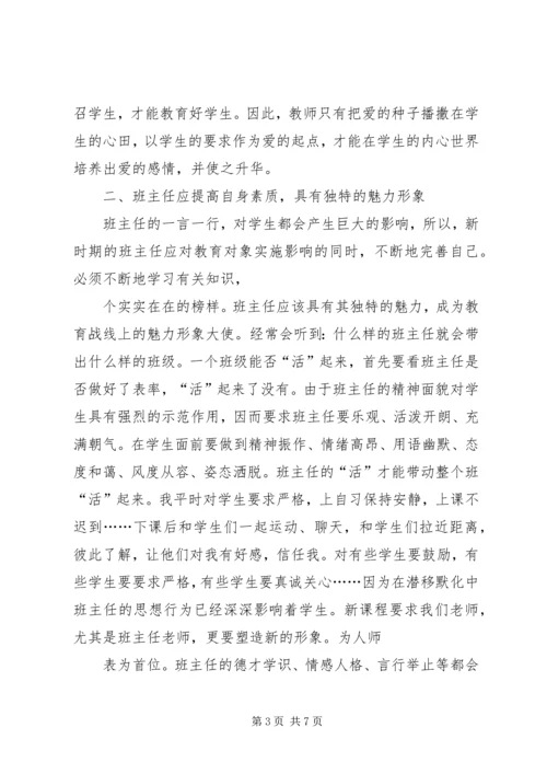培训心得体会(徐发娥).docx