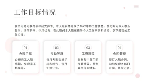 精品白粉新拟态工作总结汇报PPT模板