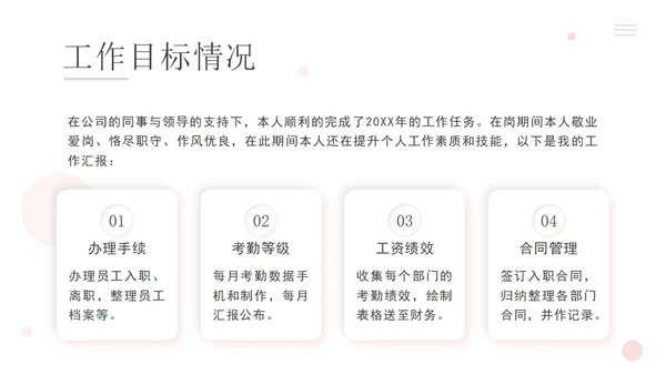 精品白粉新拟态工作总结汇报PPT模板
