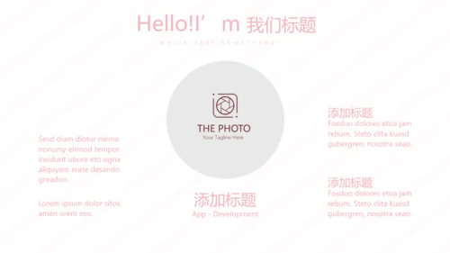 粉色皇冠简约母婴童装动态PPT