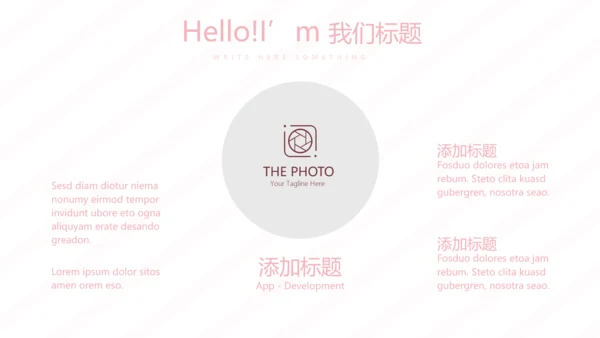 粉色皇冠简约母婴童装动态PPT