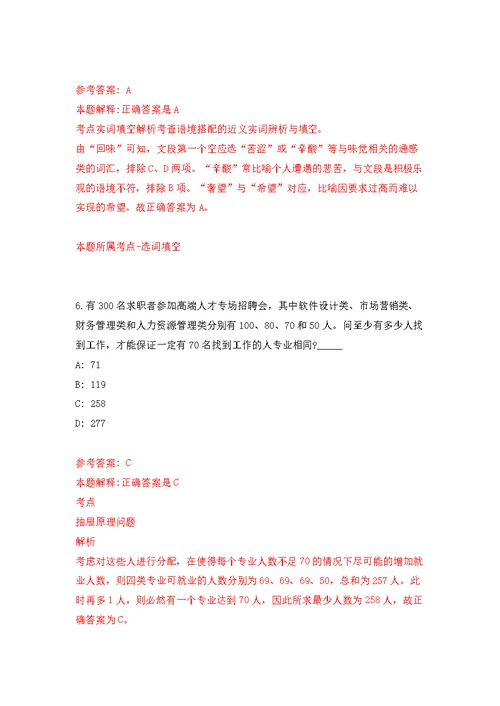 2022年03月2022广东汕头市红十字会公开招聘专项工作临时聘用人员1人公开练习模拟卷（第0次）