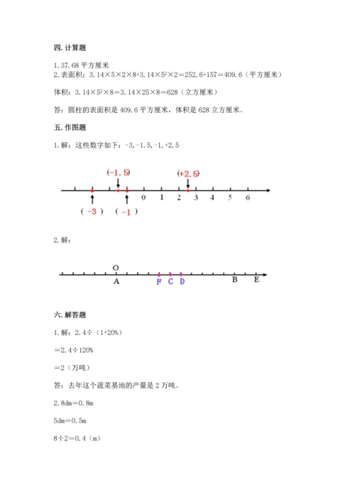 人教版六年级下册数学期末测试卷附答案（达标题）.docx