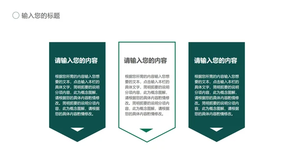 绿色插画风暑期美术班PPT模板