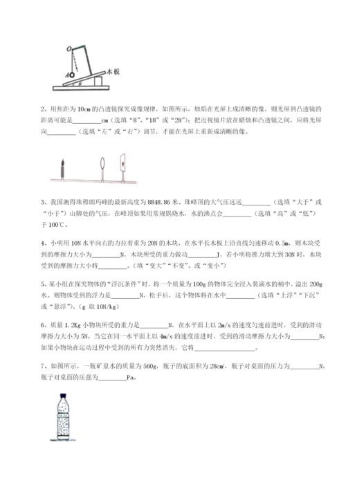 强化训练新疆喀什区第二中学物理八年级下册期末考试同步训练试题（含答案解析）.docx