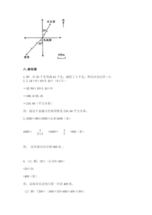 六年级下册数学期末测试卷附参考答案（名师推荐）.docx