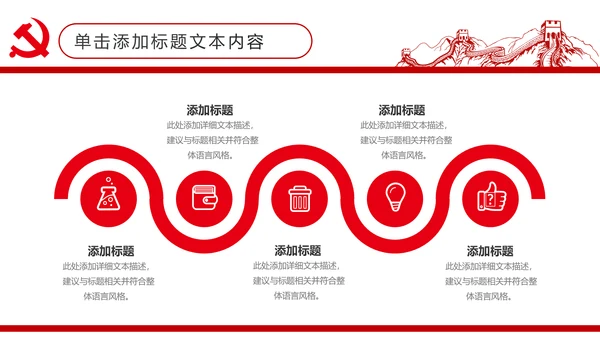 扁平化大气党政党委工作汇报通用PPT