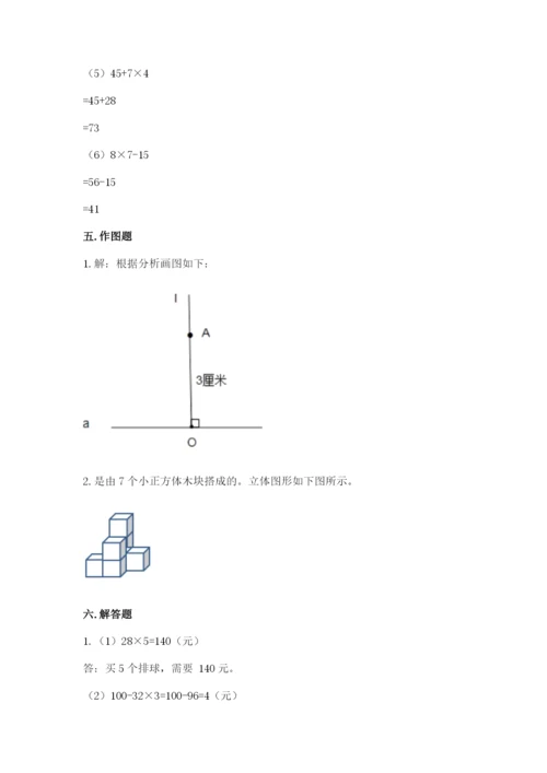 苏教版小学四年级上册数学期末卷（完整版）word版.docx