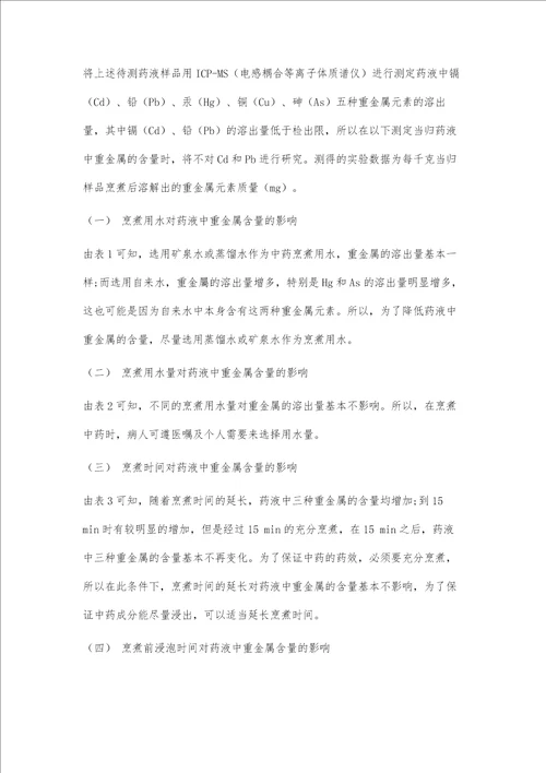 开展课后实验研究性学习培养高中生化学实验能力