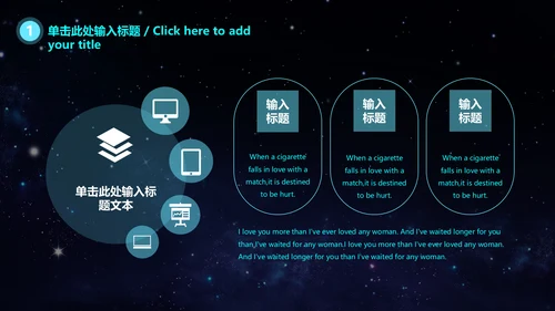 云计算大数据科技风通用PPT模板