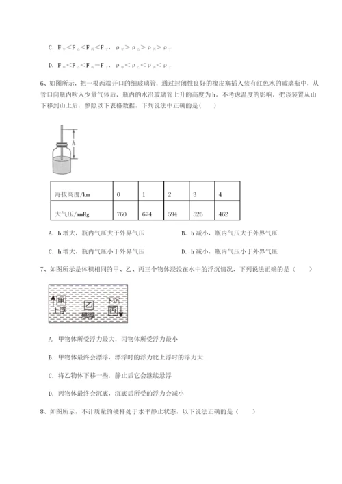 小卷练透河北石家庄市42中物理八年级下册期末考试专项测试试题（含详细解析）.docx