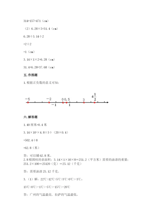 北师大版六年级下册数学期末测试卷附参考答案（满分必刷）.docx