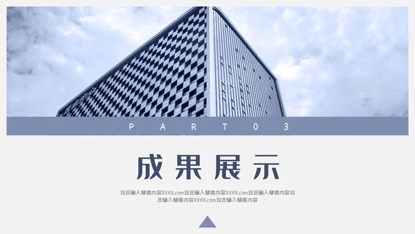 公司企业宣传介绍通用PPT模板