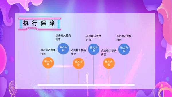 双十二狂欢不打烊活动策划通用PPT