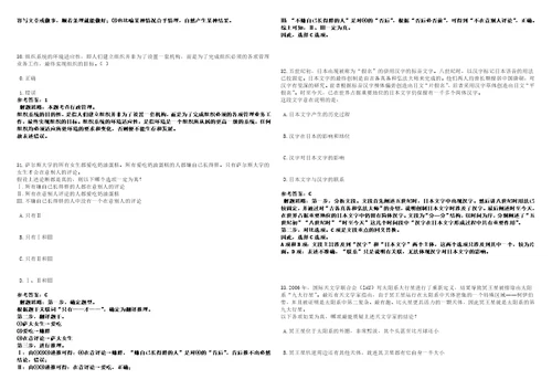 2023年01月四川成都市公共卫生临床医疗中心招考聘用编外工作人员笔试题库含答案解析