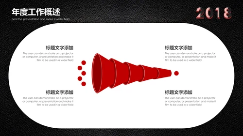 会议记录开会笔计通用PPT