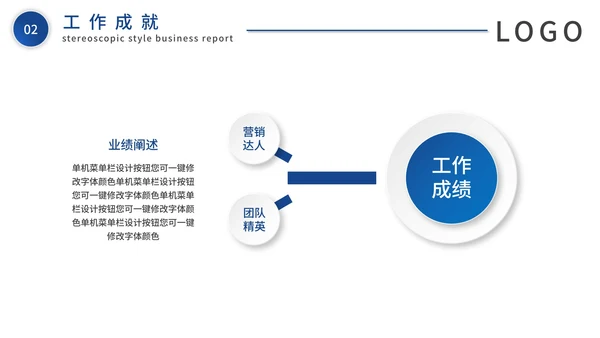 蓝色大气微粒体岗位竞聘个人介绍PPT模板