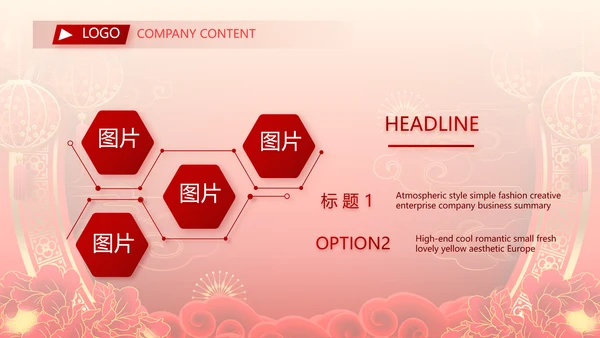 终工作总结新年计划PPT