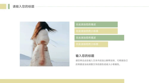 图文绿色简洁教学设计模板PPT模板