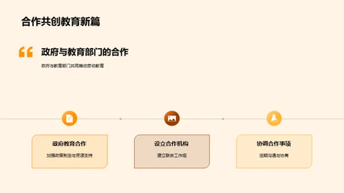 塑造未来劳动力