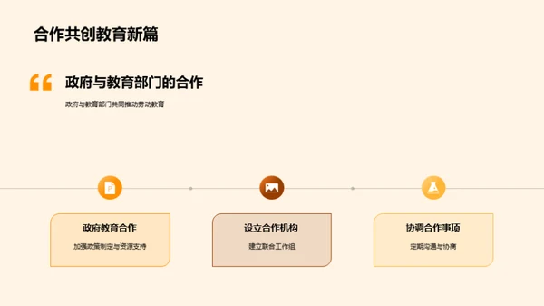 塑造未来劳动力