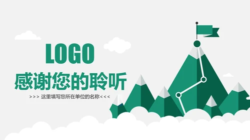 简约风中国农业银行工作总结汇报ppt模板