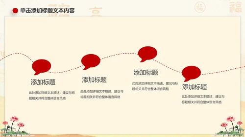 廉政文化建设反腐倡廉纪委监察PPT模板